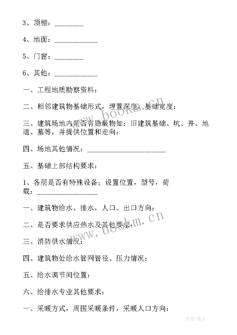 建筑工程授权书 建筑工程授权委托书(优质5篇)