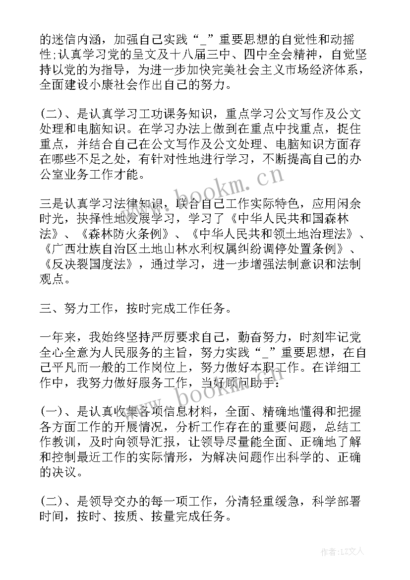 医学期满考核表个人工作总结 员工合同期满考核表个人工作总结(优质5篇)