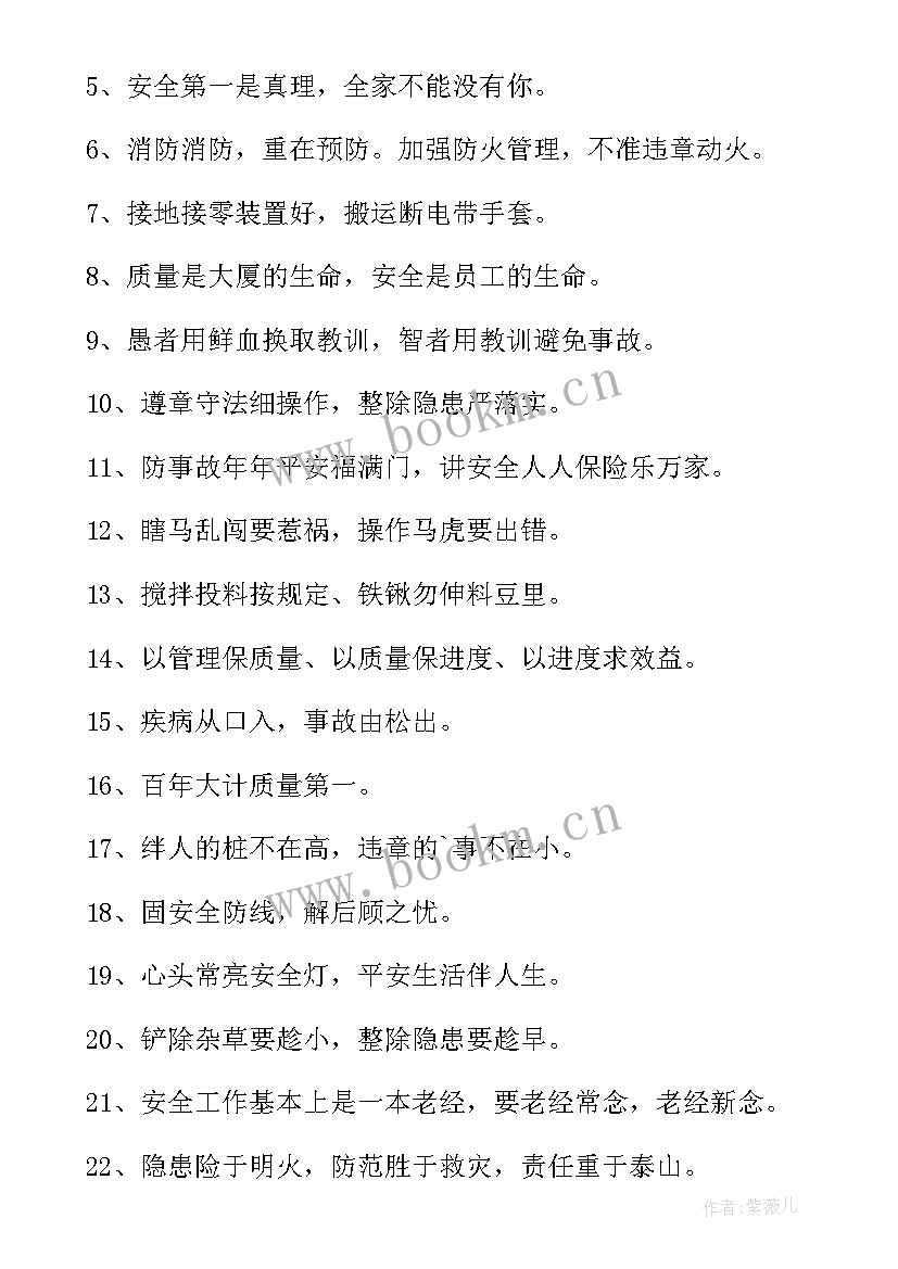 工地安全检讨书反省自己(模板6篇)