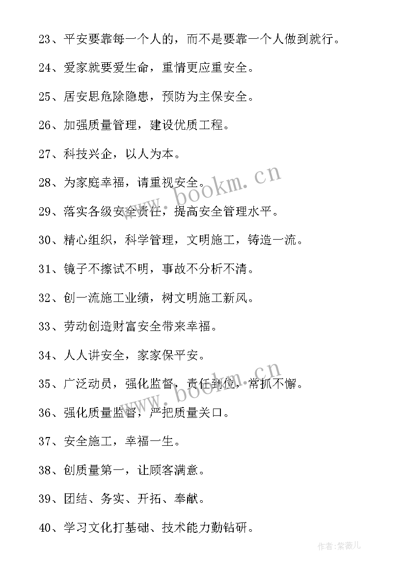 工地安全检讨书反省自己(模板6篇)