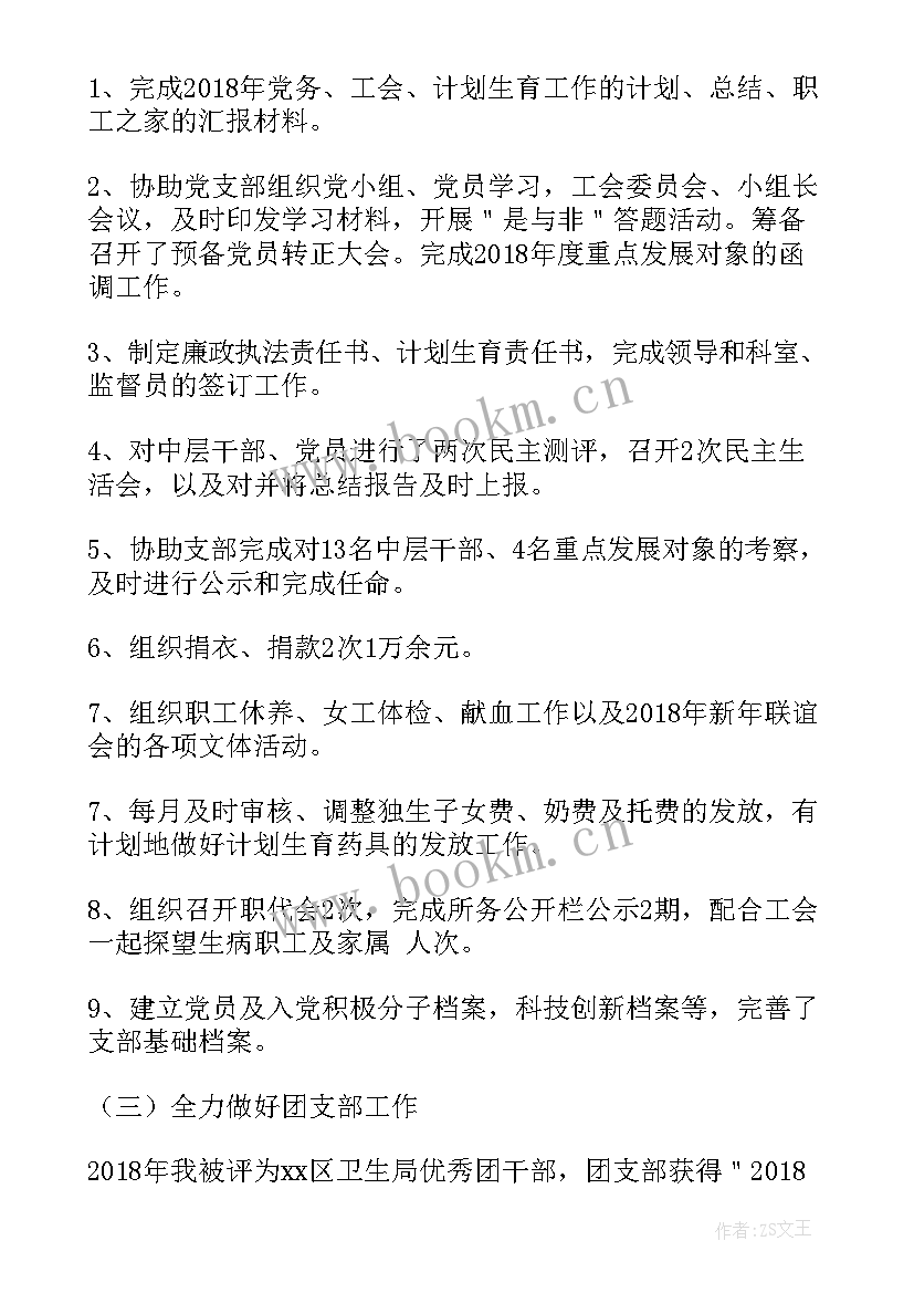 2023年办公室副主任工作汇报 办公室副主任个人思想工作总结(优秀5篇)