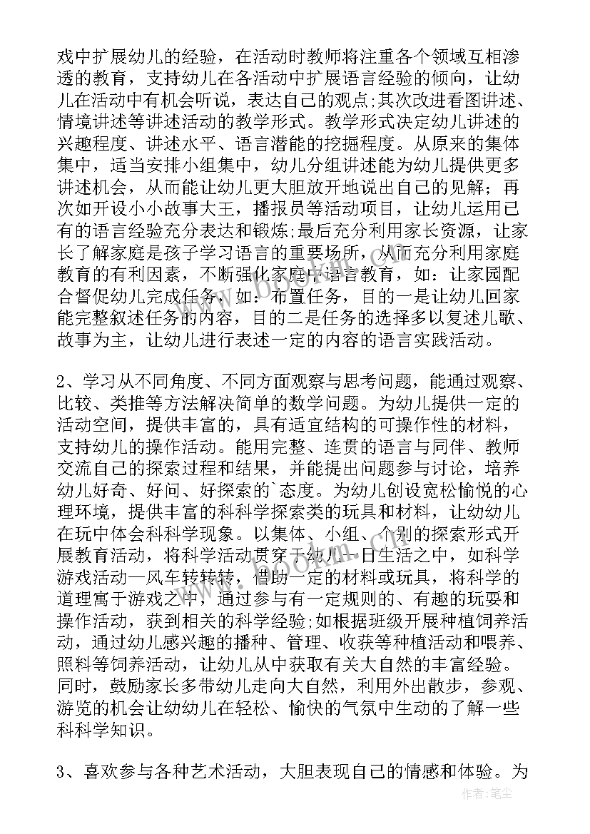 幼儿园保育个人工作计划 幼儿园保育员个人工作计划(大全5篇)