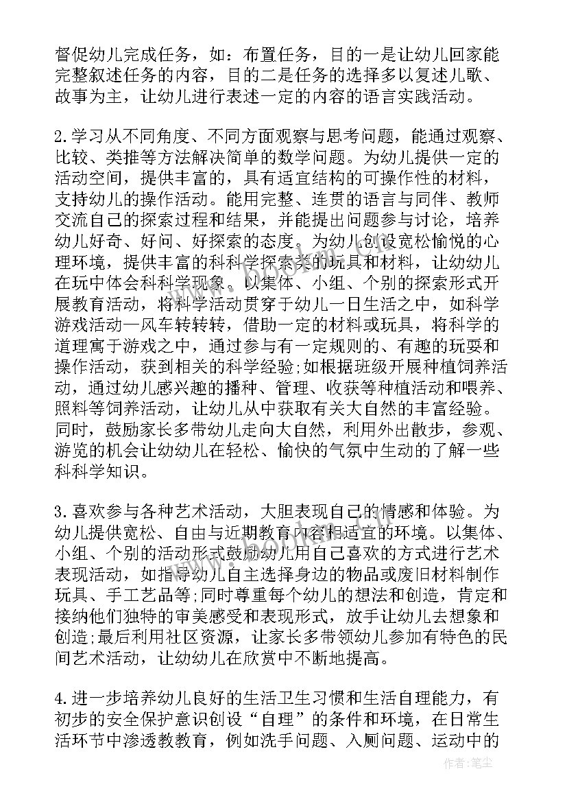 幼儿园保育个人工作计划 幼儿园保育员个人工作计划(大全5篇)