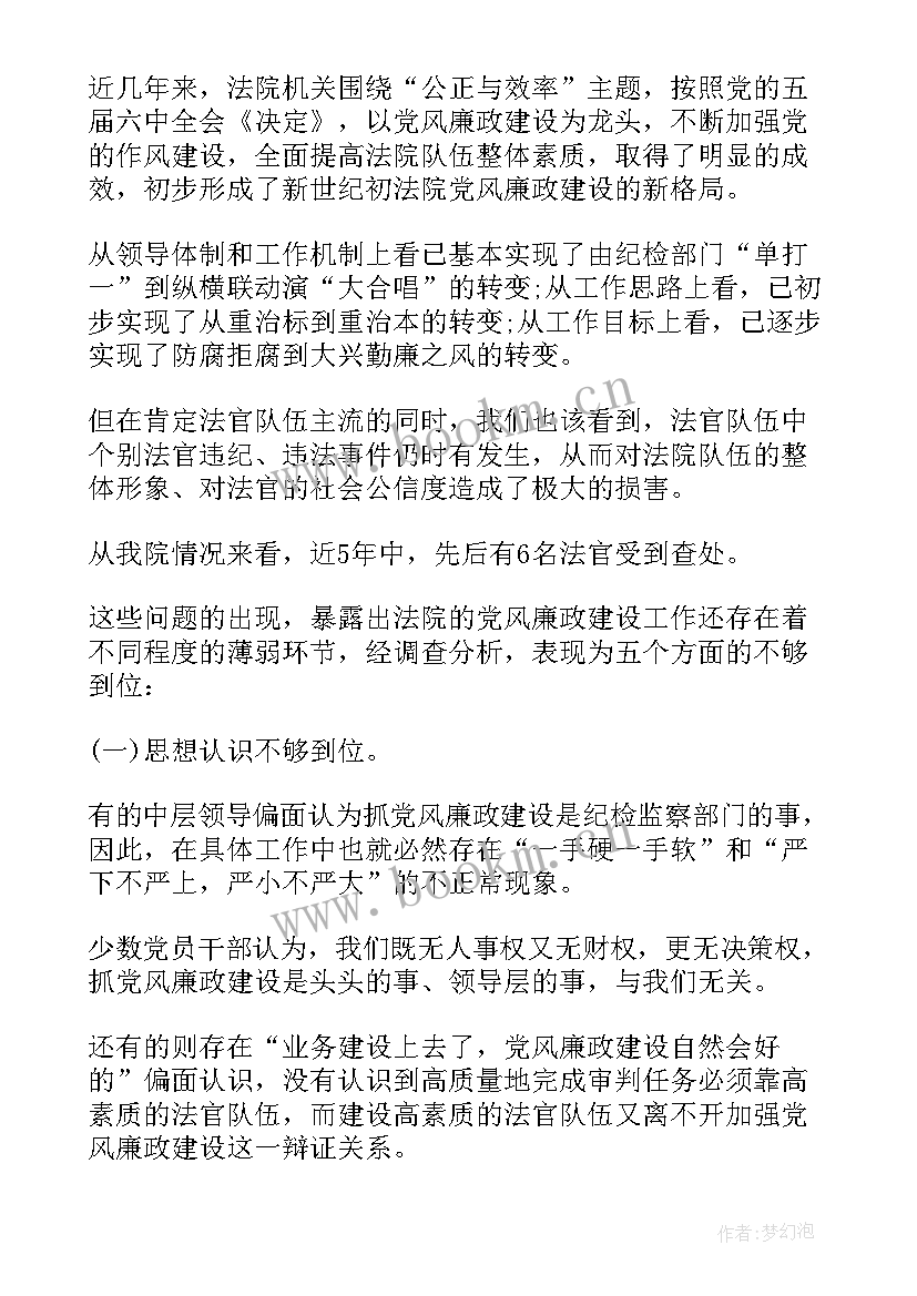 建筑工程廉洁教育心得体会 廉洁教育心得体会(实用8篇)