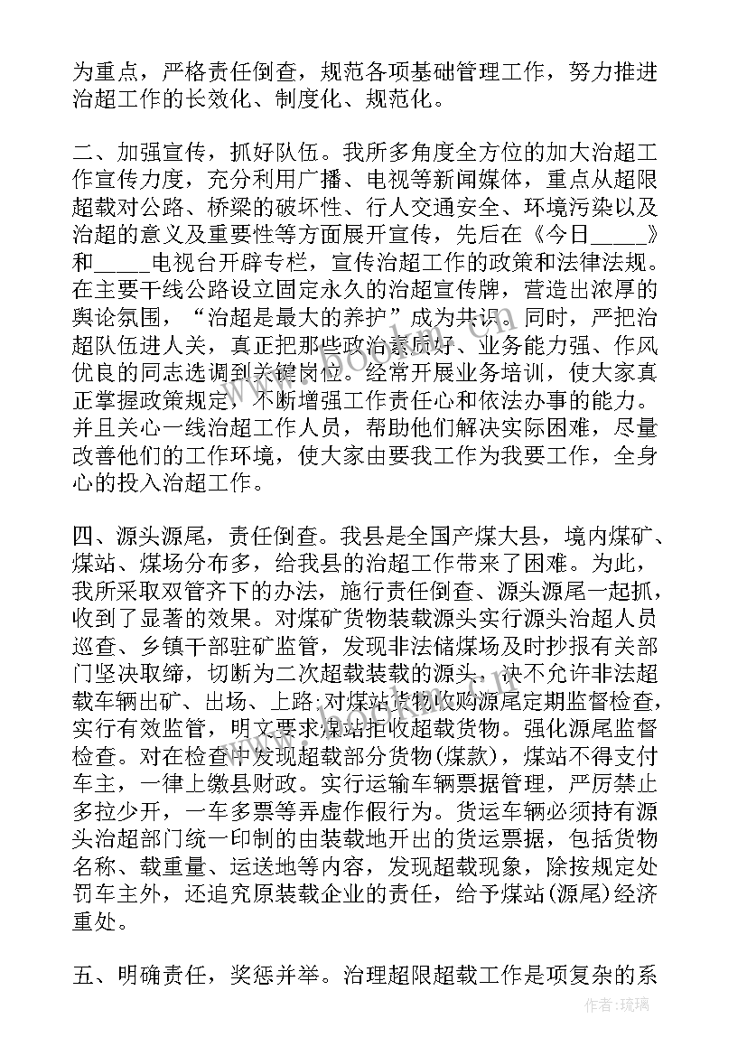 最新铁路技术工作总结报告(实用5篇)