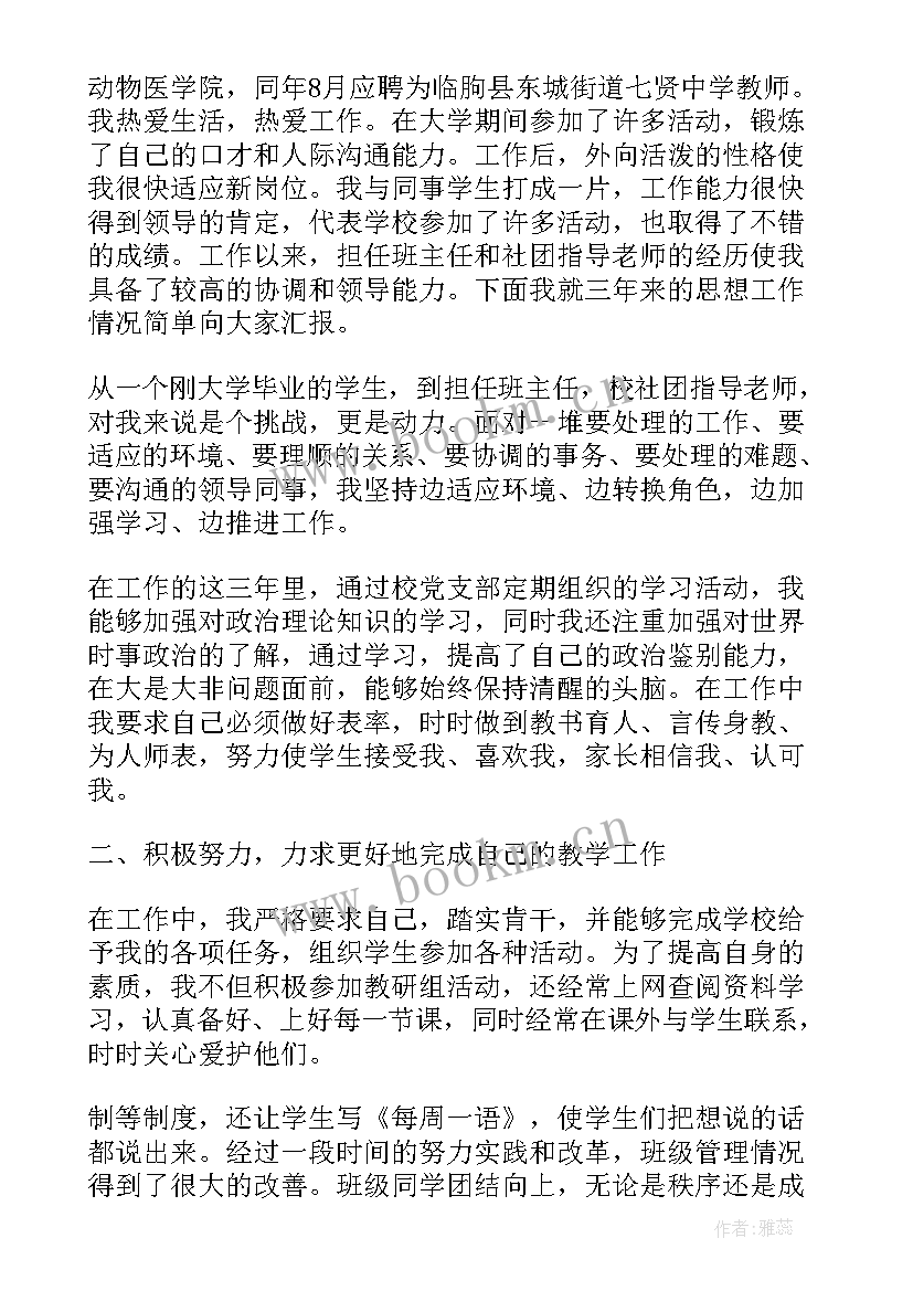 最新党校科级干部培训发言(通用5篇)