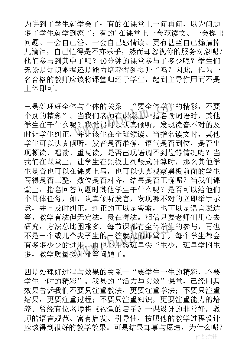 学校教学质量提升发言稿(优质6篇)