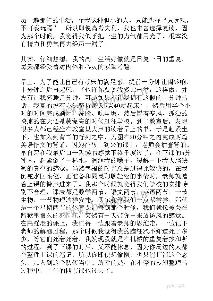 最新奋斗青春论文(精选5篇)