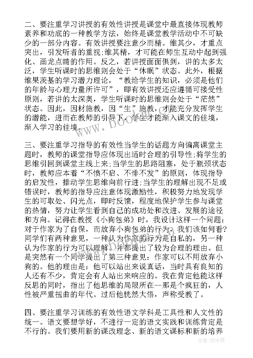 2023年语文教学心得随笔(模板5篇)