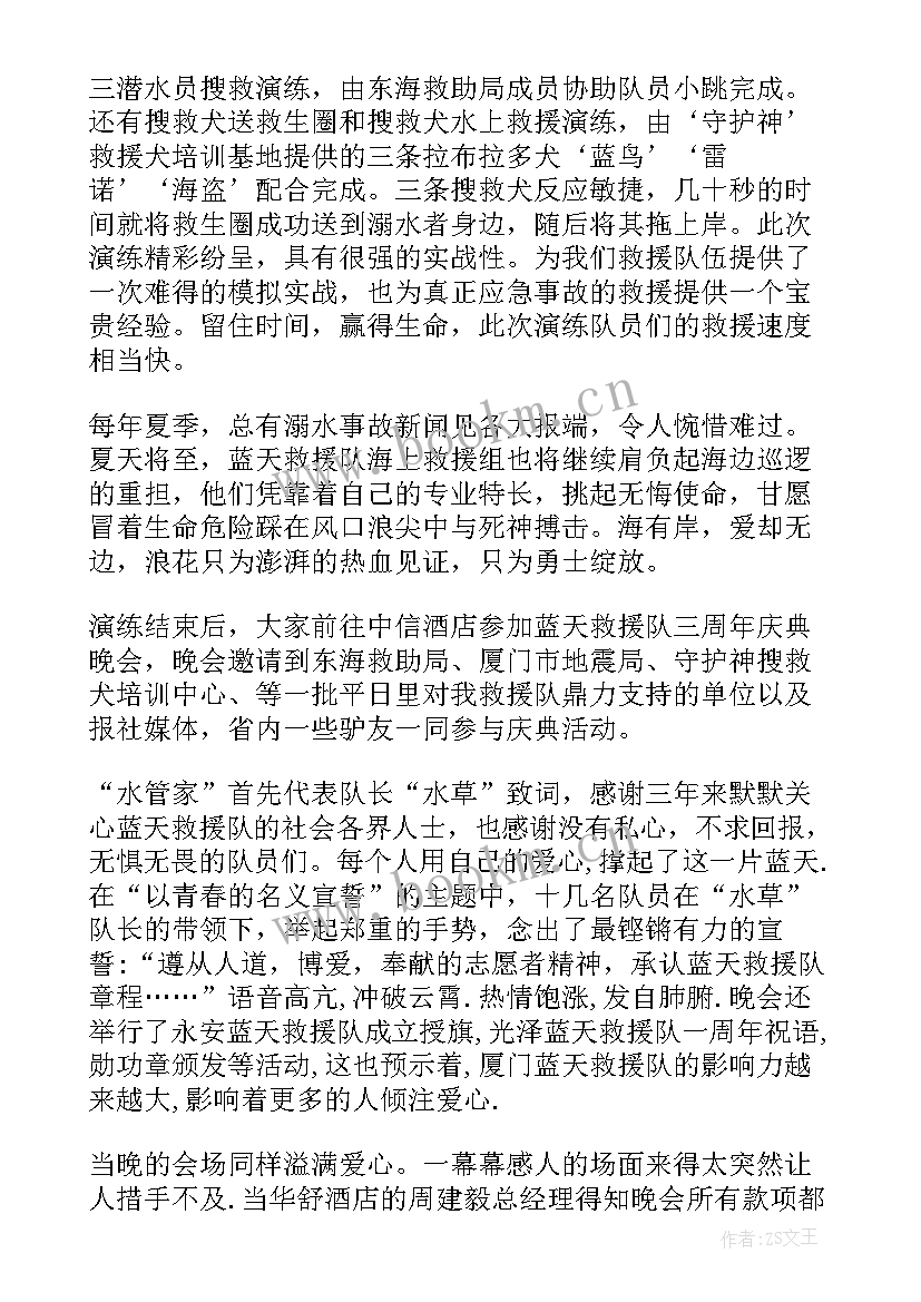 最新公司活动总结报告(大全7篇)