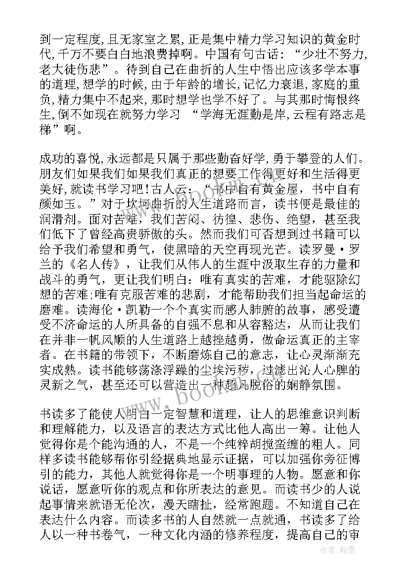 最新国旗下的讲话演讲稿爱国幼儿园 国旗下讲话演讲稿(实用8篇)