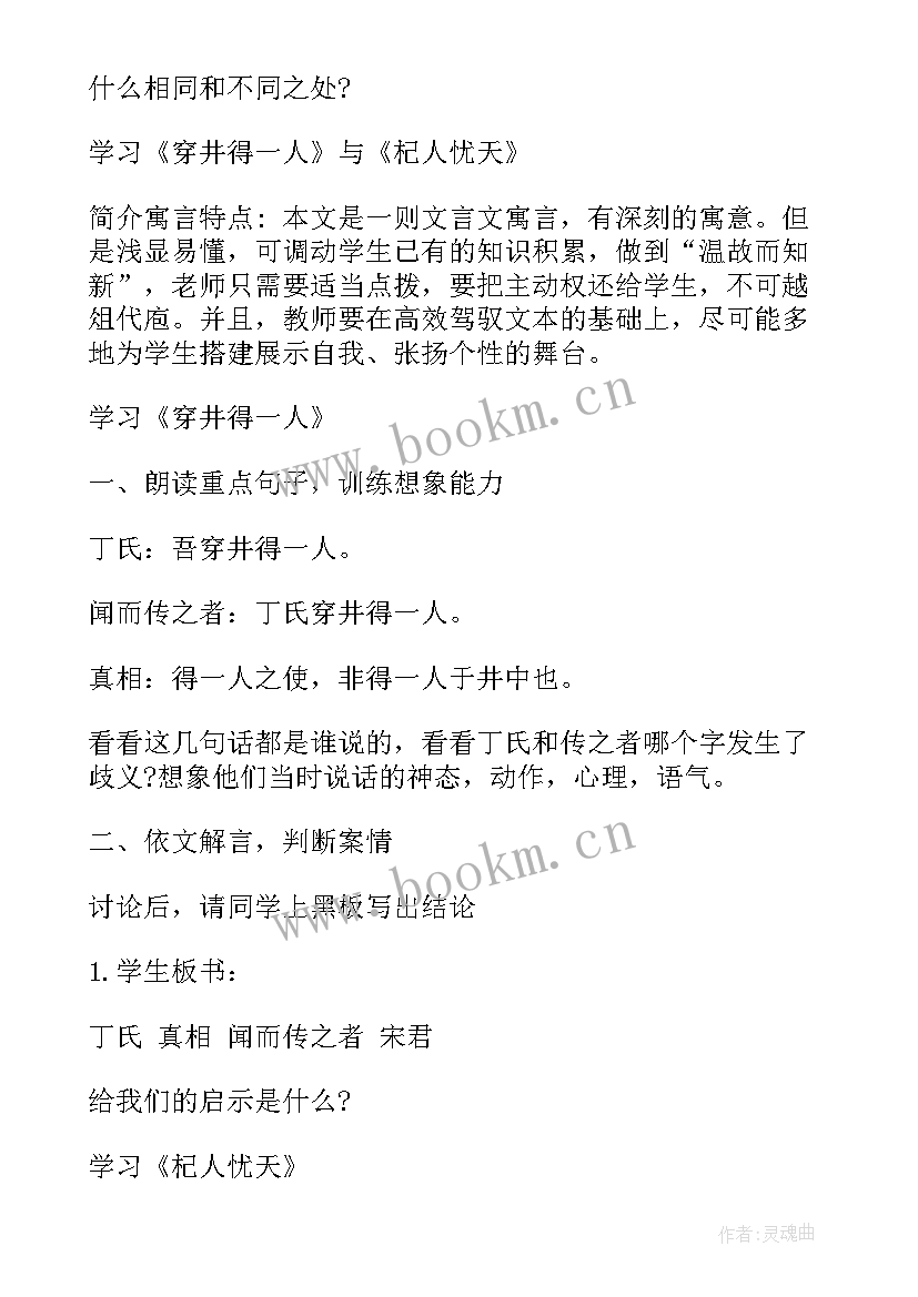 最新单元整体教学设计案例 部编版小学语文单元整体教学设计(大全5篇)