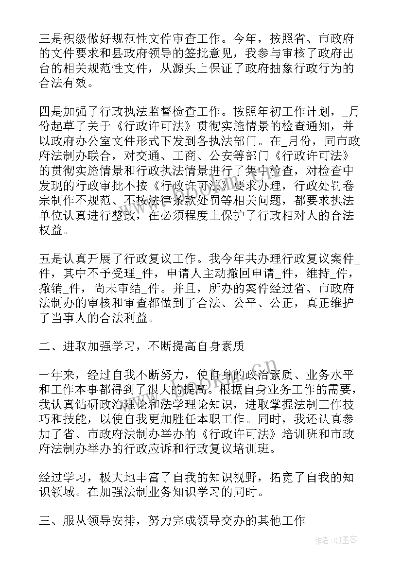 年度考核表个人工作总结卫生院(实用9篇)