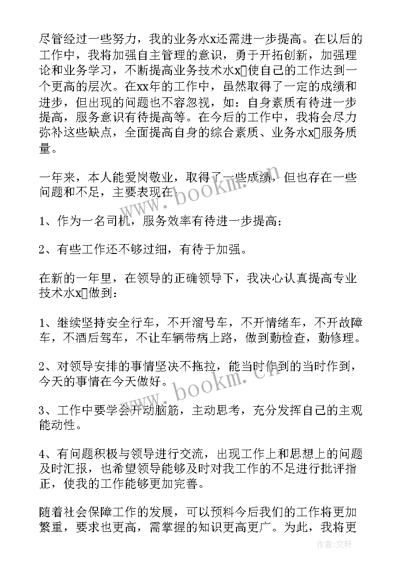 铲车叉车工高薪管吃管住 叉车工作计划(精选10篇)