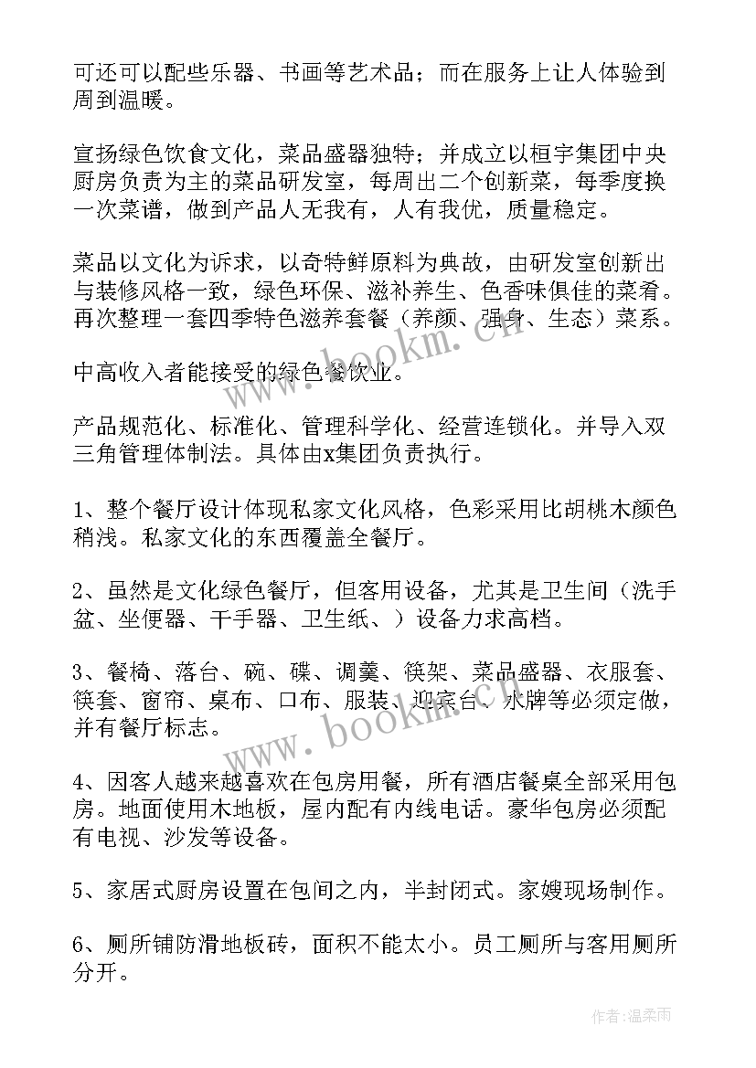 创业项目可行性分析报告摄影(模板5篇)