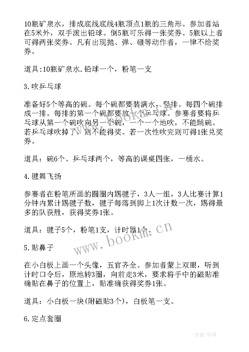 幼儿园中秋佳节活动方案及流程 中秋佳节活动方案(实用5篇)