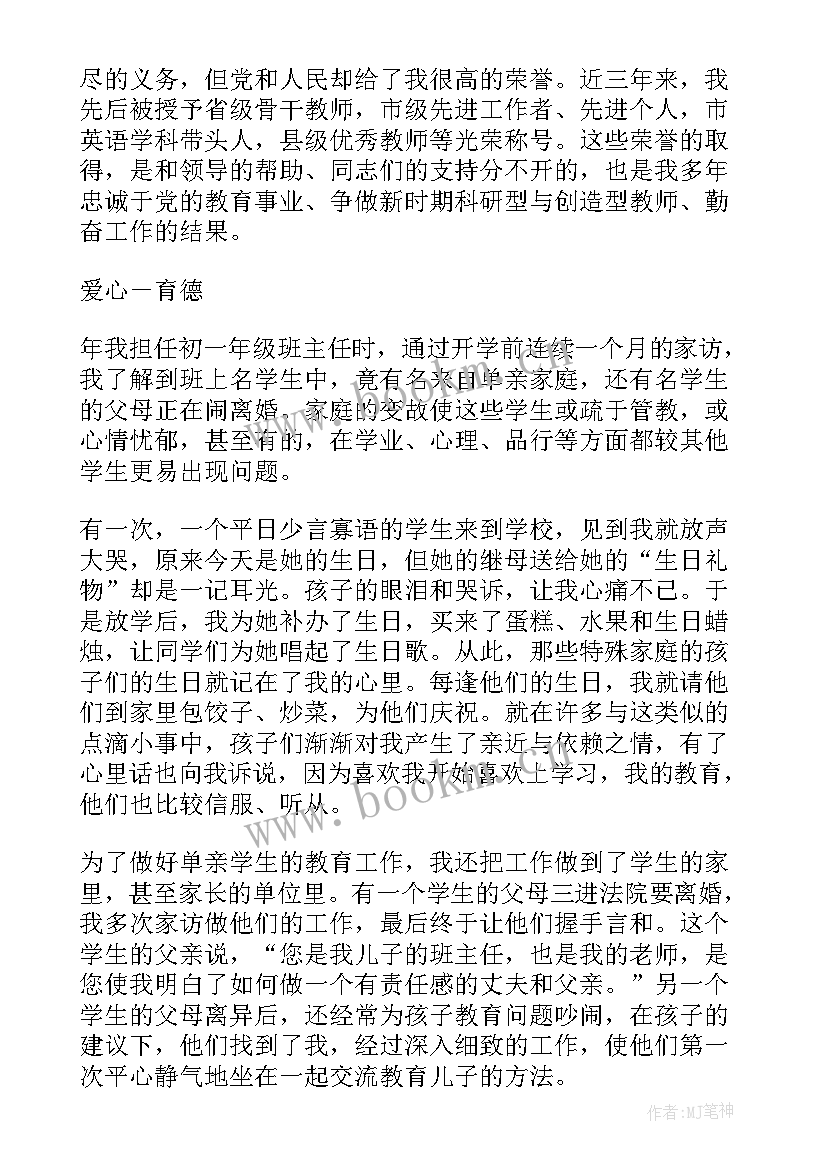 最新中学英语教师教学经验工作总结 中学英语教师教学工作总结(精选5篇)