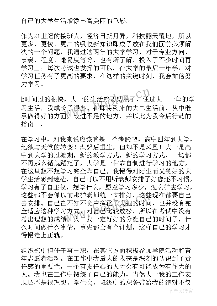 最新大学学生成绩分析 入党大学生学习工作方面个人总结(优秀5篇)