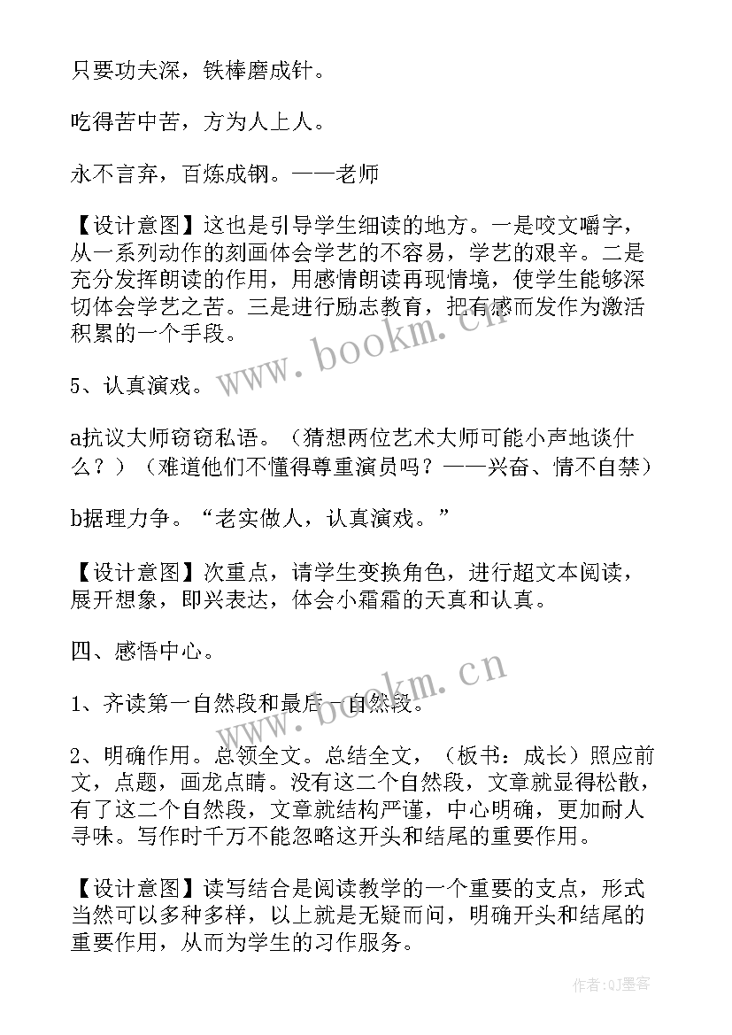 2023年我的舞台课后反思 我的舞台教学设计(实用5篇)