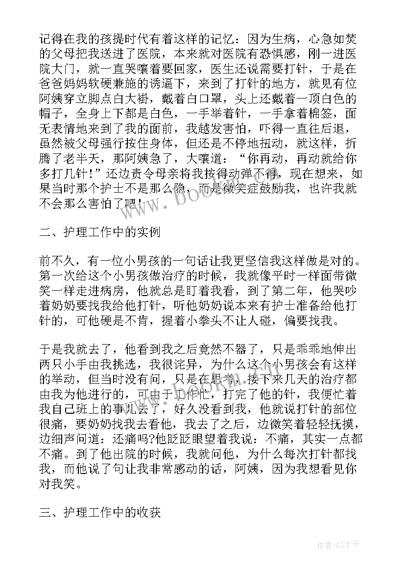 神经外科护士年度考核总结 护士年度考核表个人工作总结(优质10篇)