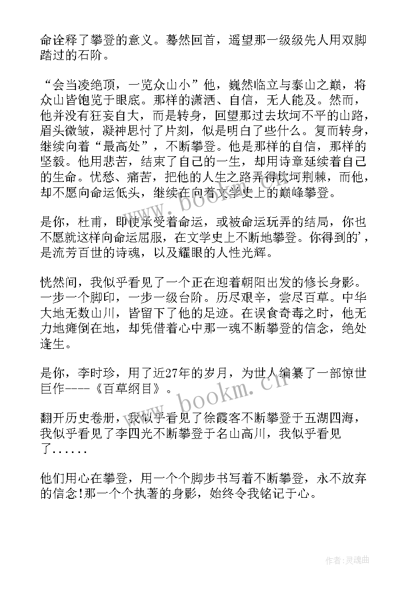 执著的演讲稿(汇总5篇)