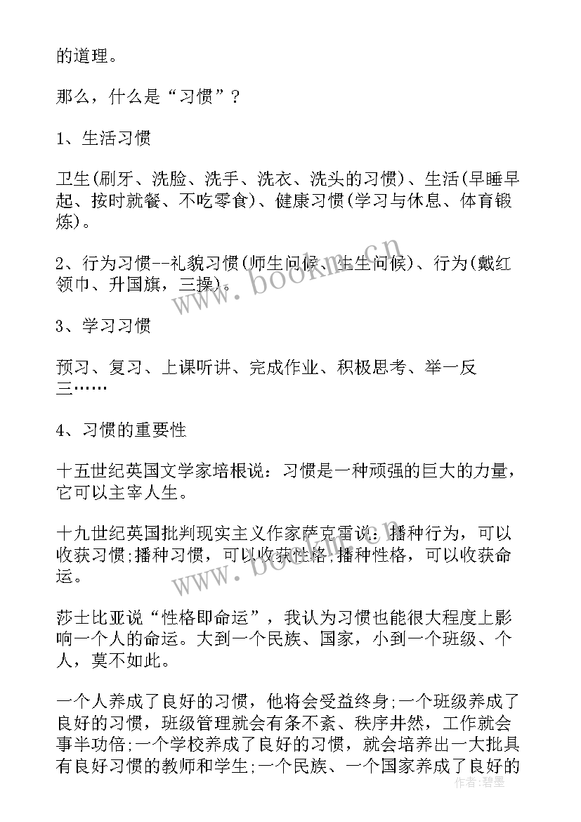 最新校长开学升旗仪式讲话(通用6篇)