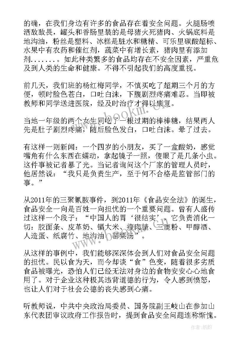 食品安全知识心得 食品安全法学习心得(通用10篇)