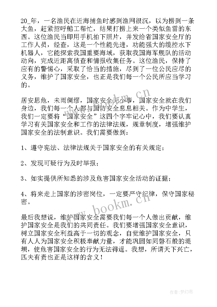 最新同上一堂思政大课心得体会 同上一堂奥运思政大课直播心得与收获(大全6篇)