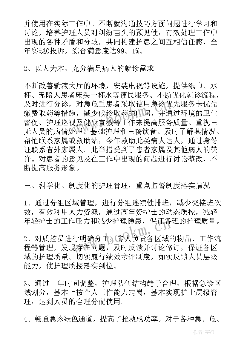 2023年护士个人述职报告 护士个人工作述职报告(汇总7篇)