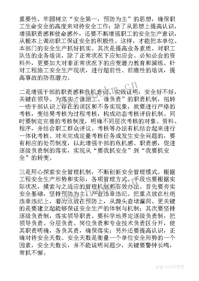 最新库房安全的建议 电力库房安全演讲稿(实用8篇)