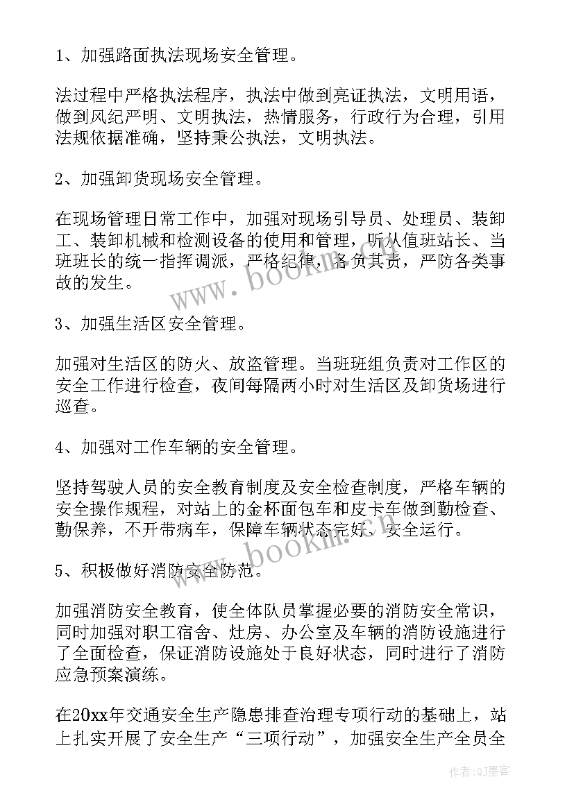 屡查屡犯专项整治工作报告 专项整治工作总结(大全10篇)