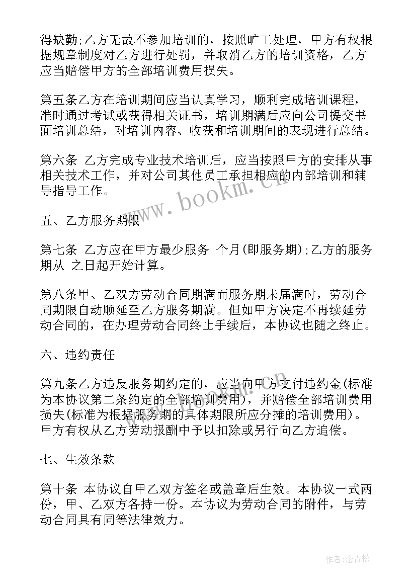 个人劳动合同的劳动标准和劳动条件(汇总7篇)