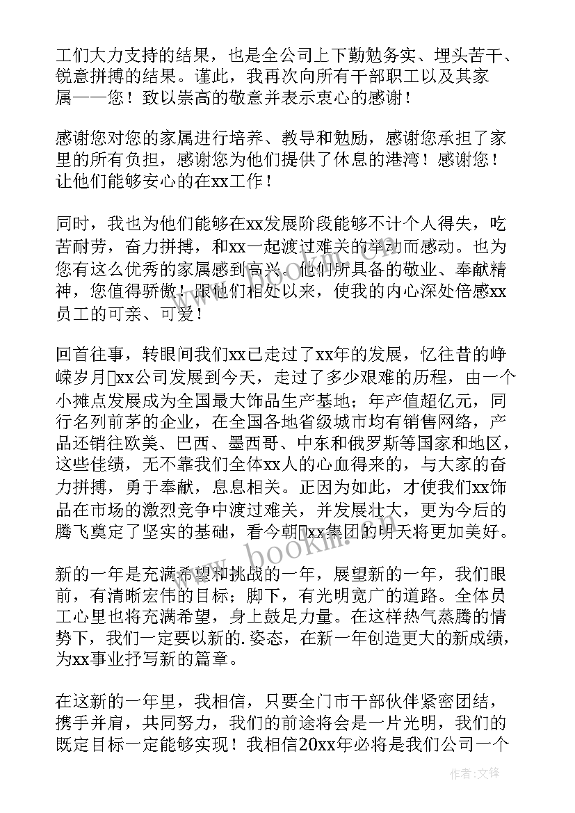 最新社区春节慰问信 兔年春节小区慰问信(优秀5篇)