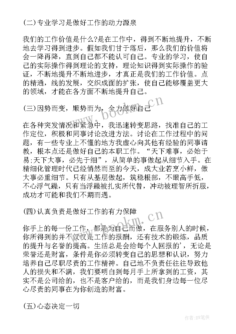 仓管员年终总结(优质10篇)