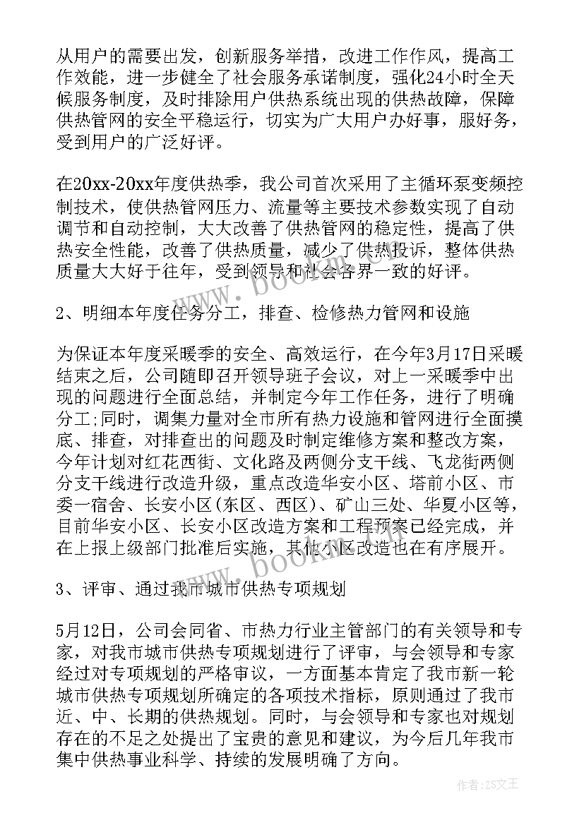 最新建筑施工公司半年工作总结及下半年计划 公司上半年工作总结及下半年工作计划(汇总6篇)