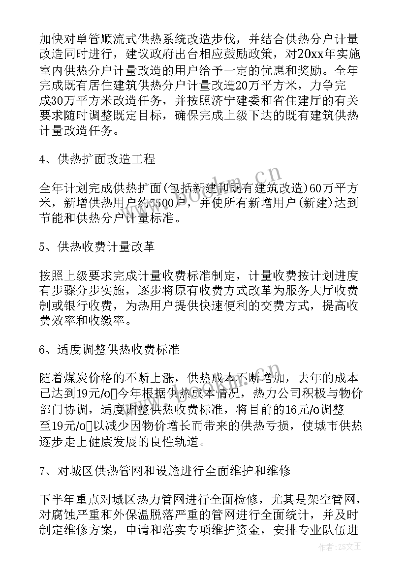 最新建筑施工公司半年工作总结及下半年计划 公司上半年工作总结及下半年工作计划(汇总6篇)