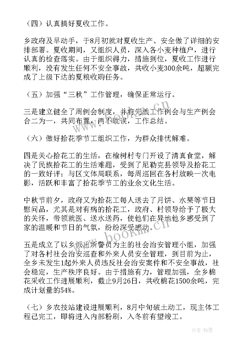 应急工作总结报告(优秀5篇)