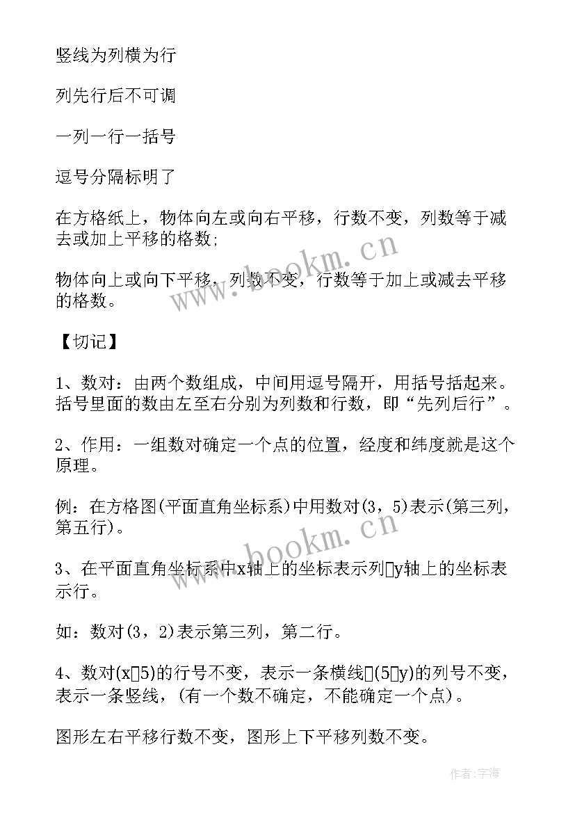 四年级数学教学总结(模板6篇)