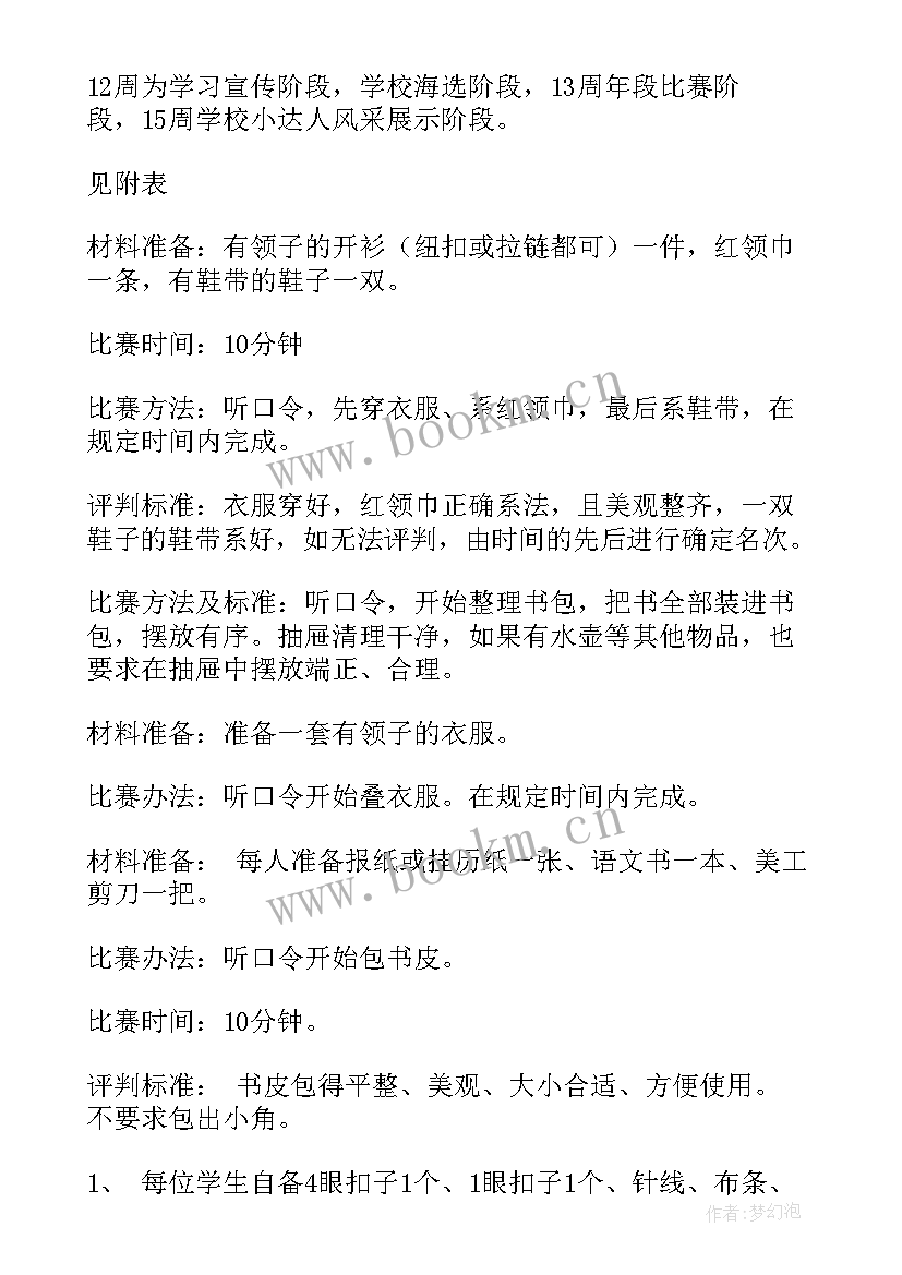 2023年劳动节活动策划大学(精选7篇)