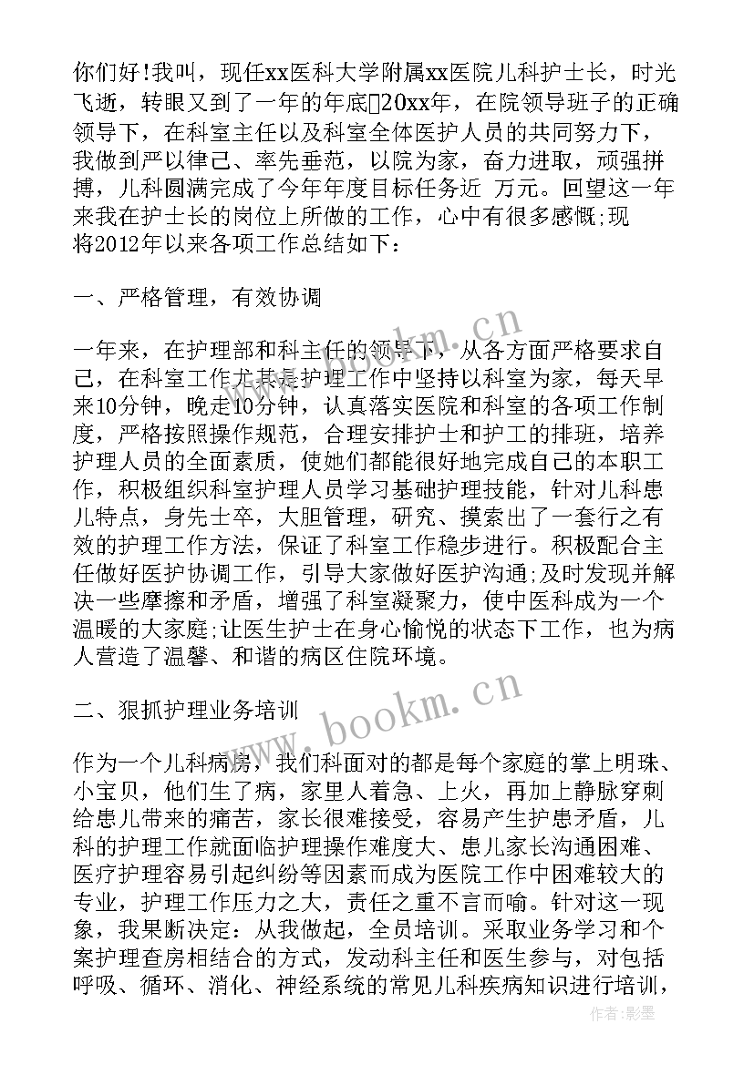 2023年护士述职报告(精选5篇)