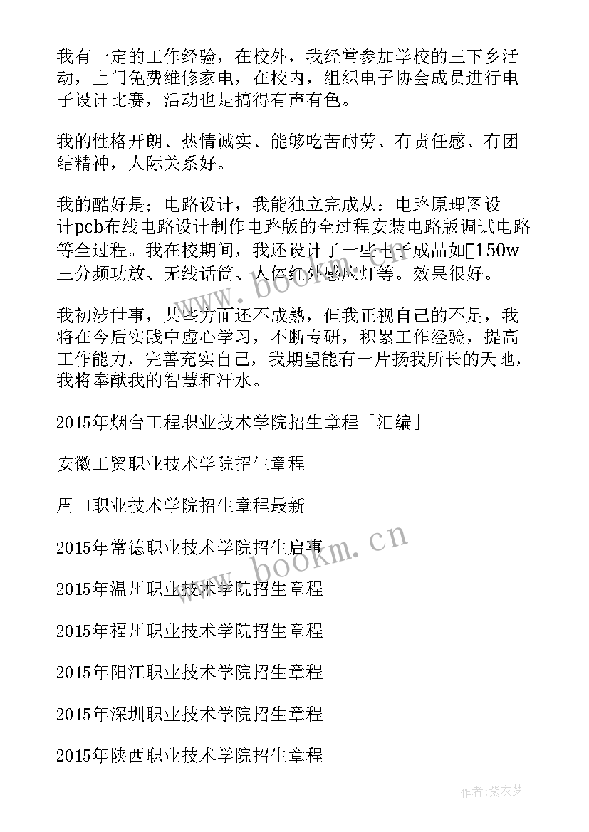 2023年职业学生毕业感言(优秀7篇)