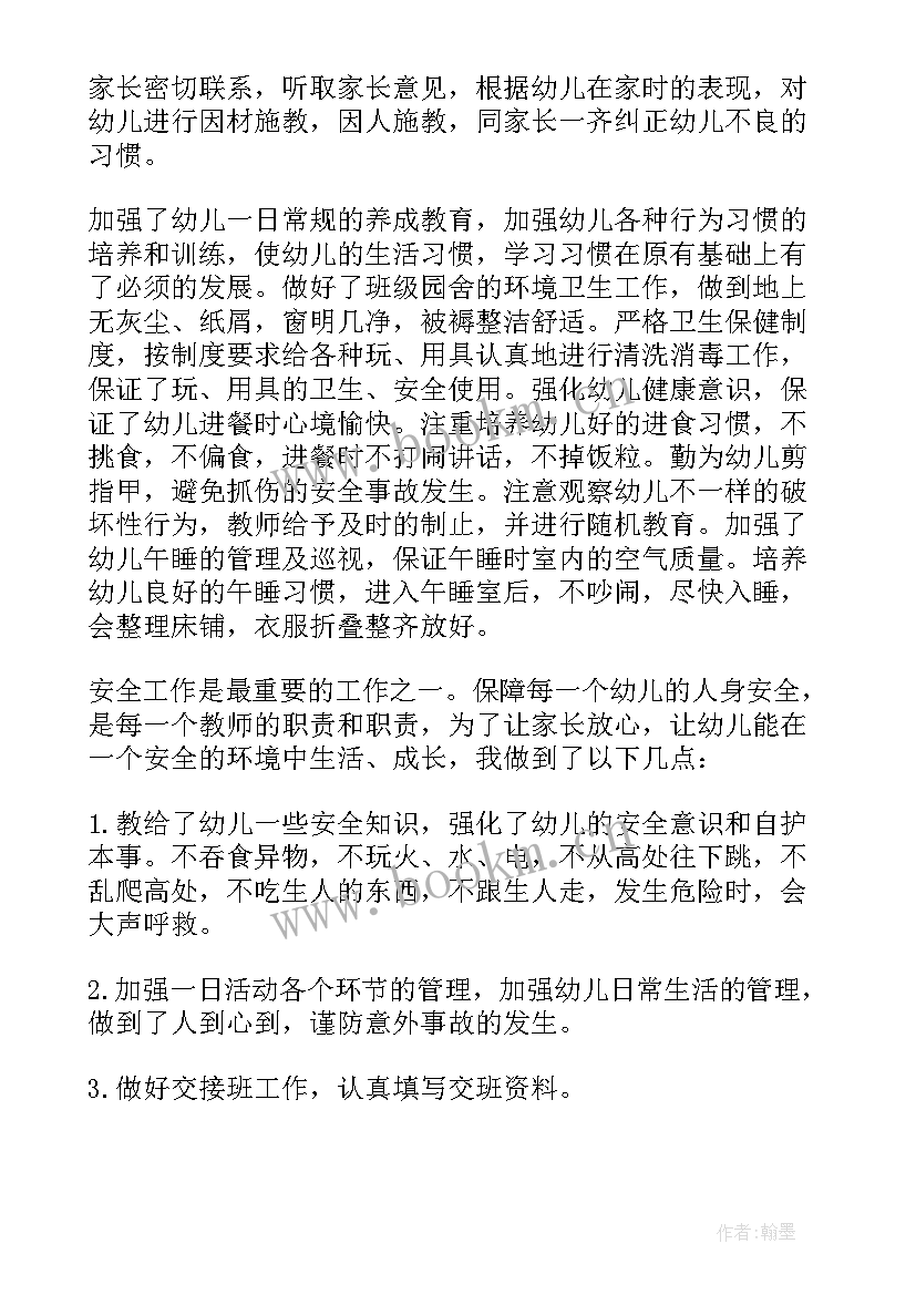 2023年教师个人教学总结 教师个人教学计划集锦(模板6篇)