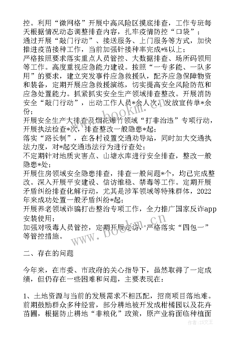 乡镇妇联工作总结及下一步打算 乡镇上半年工作总结及下一步工作打算(实用5篇)