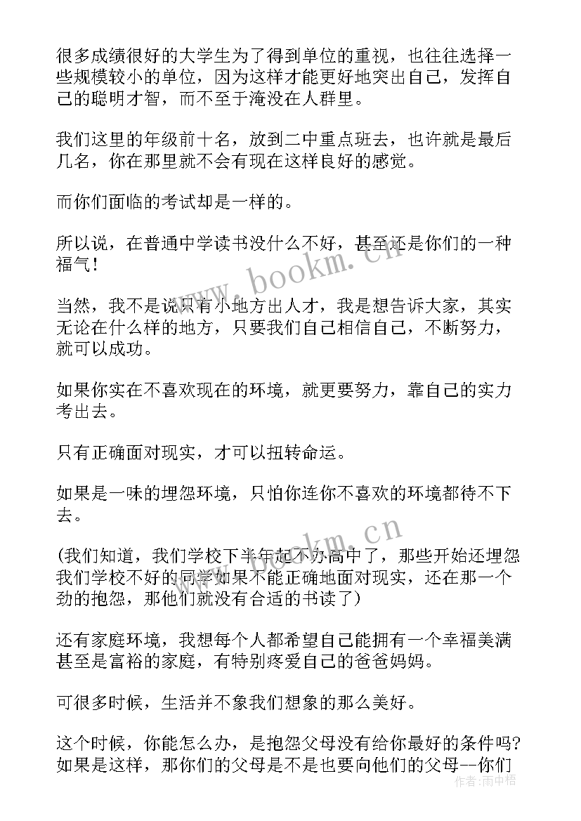 2023年教师读书的演讲题目有哪些 教师读书演讲稿题目(大全5篇)