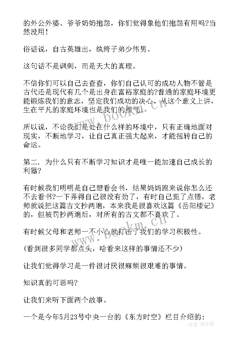 2023年教师读书的演讲题目有哪些 教师读书演讲稿题目(大全5篇)