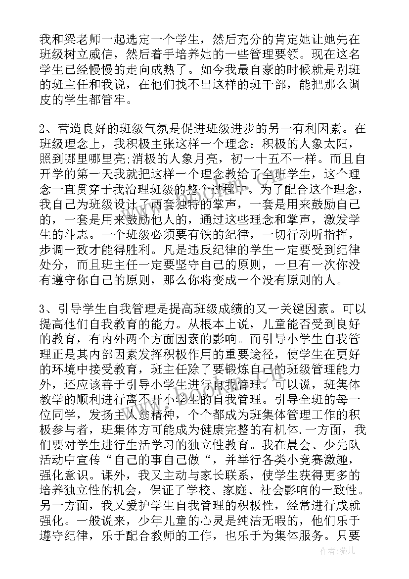 最新小学三年级语文老师述职 小学三年级班主任述职报告(汇总7篇)