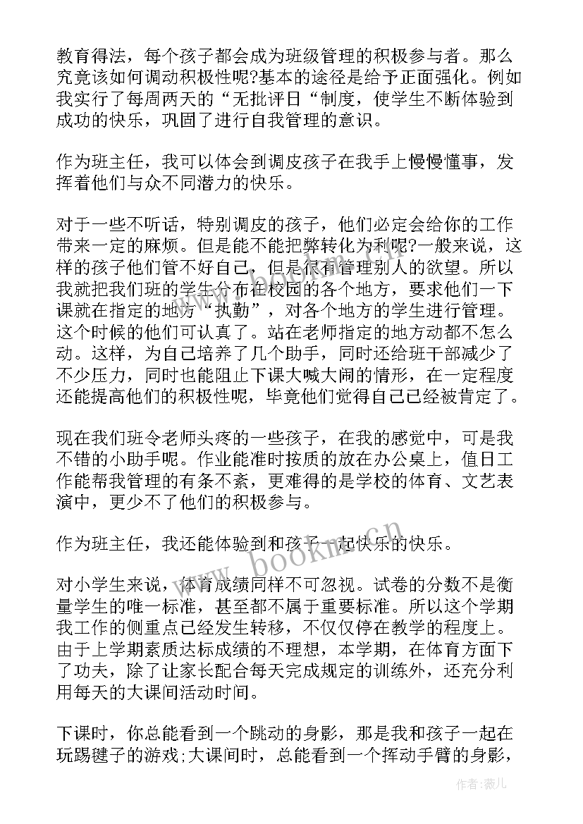 最新小学三年级语文老师述职 小学三年级班主任述职报告(汇总7篇)