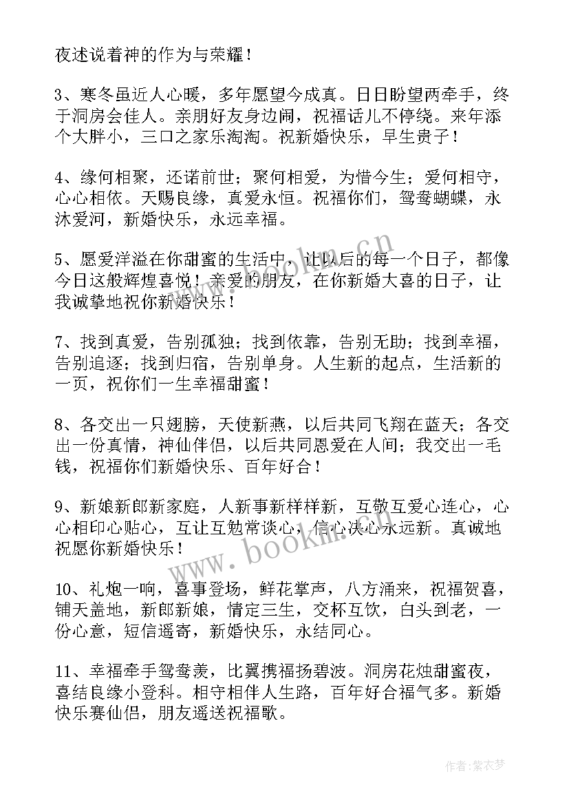 祝朋友女儿结婚祝福语四个字 给朋友女儿的结婚祝福语(汇总7篇)