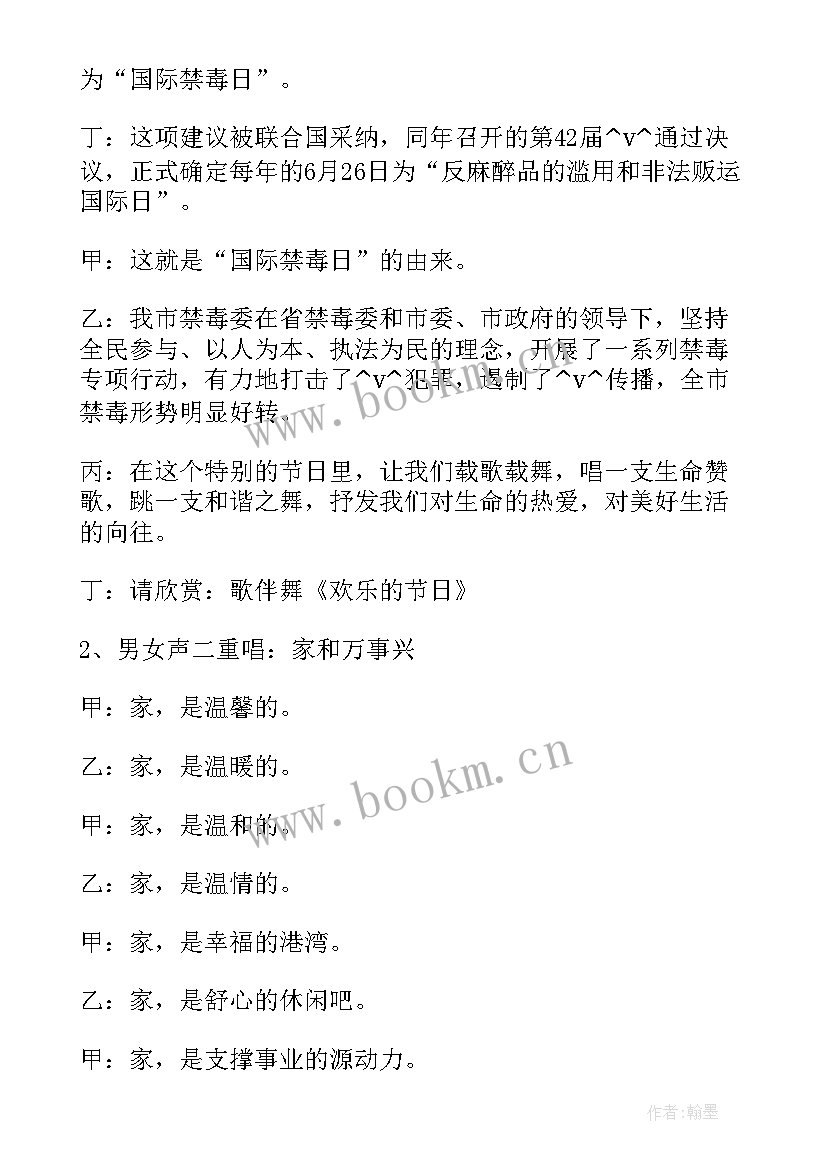 最新禁毒活动领导讲话稿(优秀10篇)