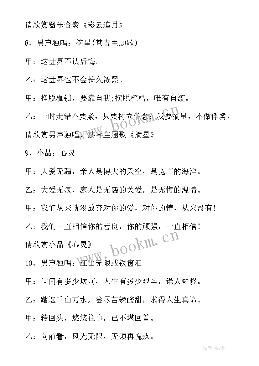 最新禁毒活动领导讲话稿(优秀10篇)